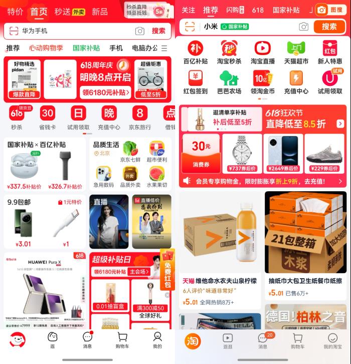 碰一碰分享商品、購物車商品降價提醒，nova 14用戶的購物體驗又升級了！