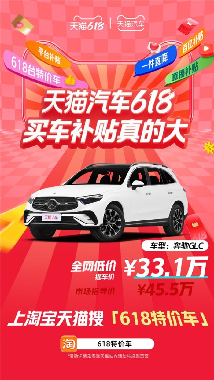 天貓汽車618，買車補貼真的大！618臺特價車最高直降16萬！