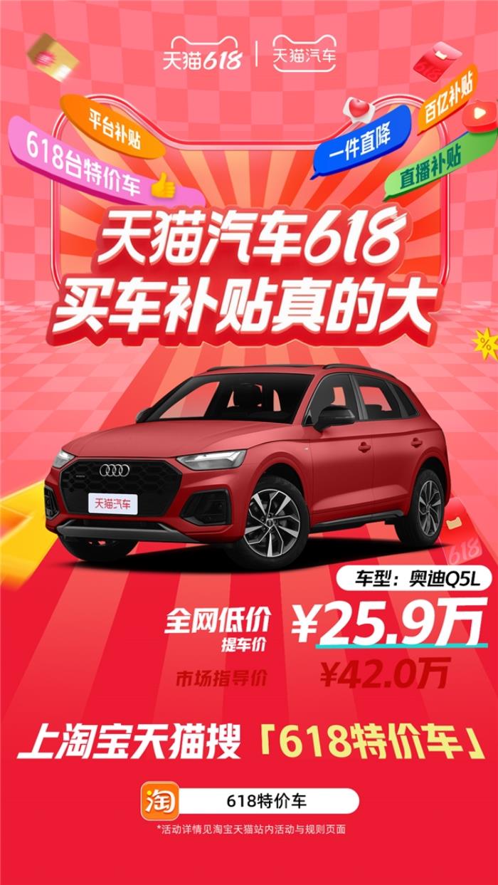 天貓汽車618，買車補貼真的大！618臺特價車最高直降16萬！