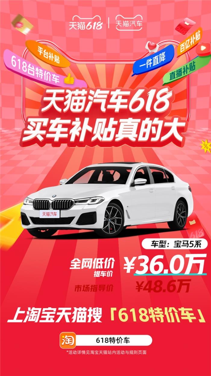 天貓汽車618，買車補貼真的大！618臺特價車最高直降16萬！