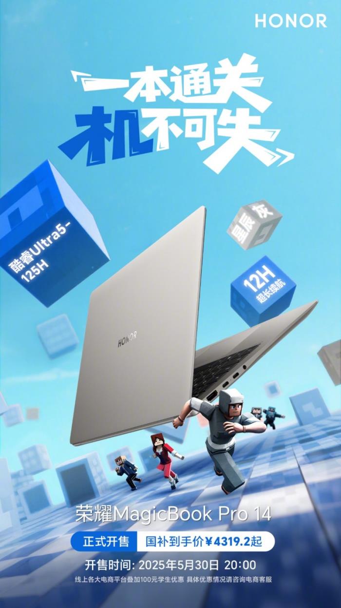榮耀MagicBook Pro 16 2025新增5060顯卡版本，國補(bǔ)到手價(jià)7599.2元起