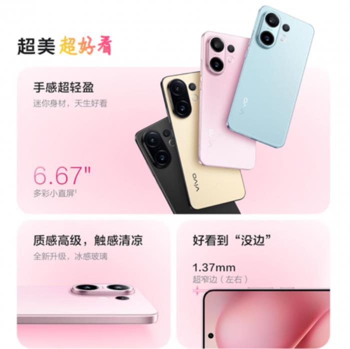 來(lái)京東先人一步入手vivo S30系列 享現(xiàn)貨搶先發(fā) 加贈(zèng)一年無(wú)限次碎屏保