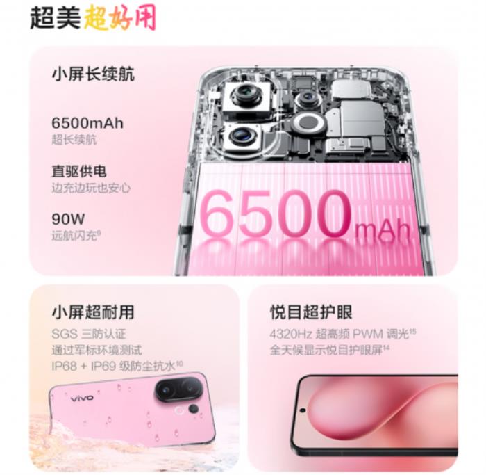來(lái)京東先人一步入手vivo S30系列 享現(xiàn)貨搶先發(fā) 加贈(zèng)一年無(wú)限次碎屏保
