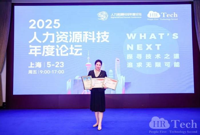 ?？蜆s膺2025人力資源科技影響力品牌30強(qiáng)，AI面試雙獎(jiǎng)加冕引領(lǐng)HR新浪潮