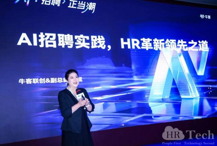 牛客榮膺2025人力資源科技影響力品牌30強(qiáng)，AI面試雙獎(jiǎng)加冕引領(lǐng)HR新浪潮