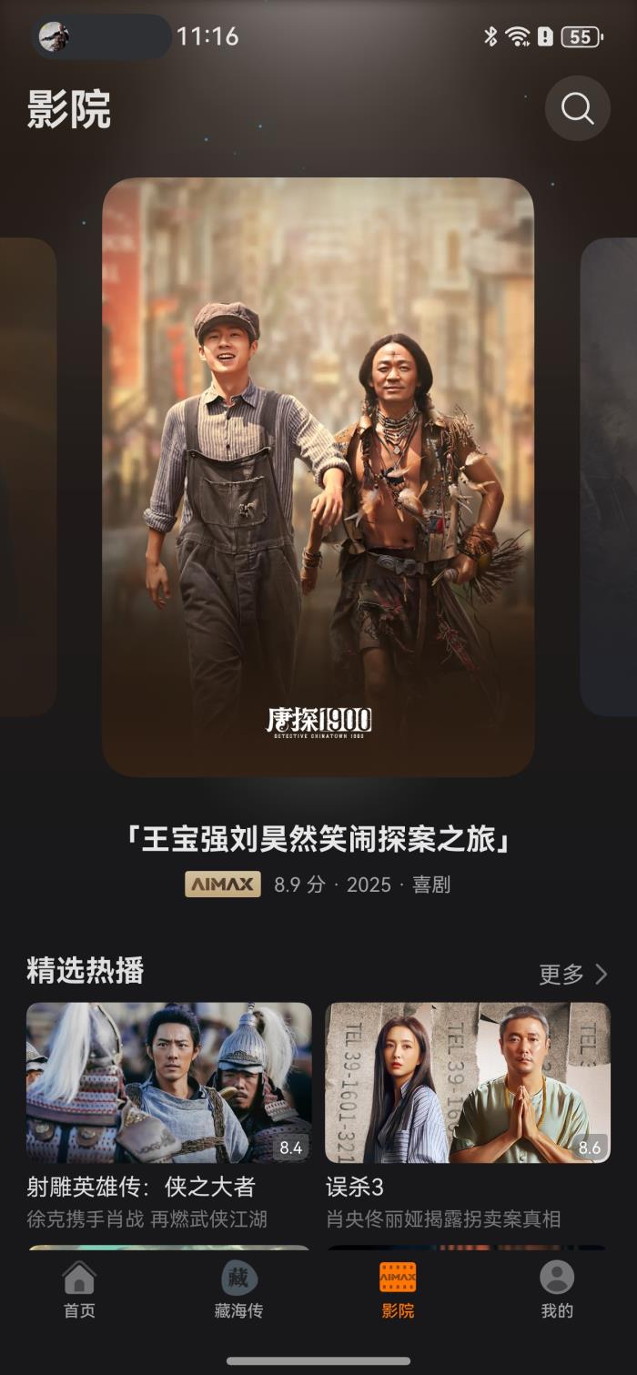 端午“躺平”指南：領(lǐng)nova 14新機專屬權(quán)益，追熱門影劇綜