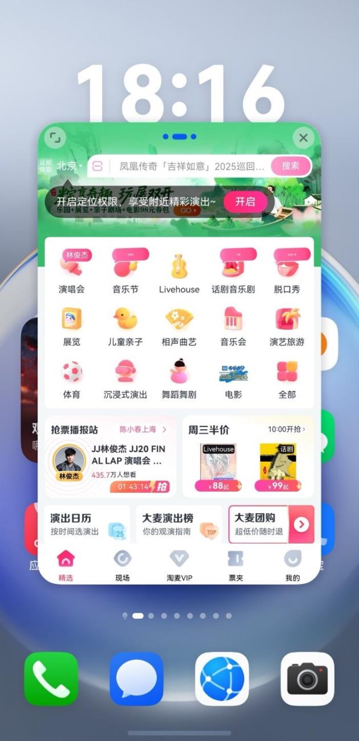 鴻蒙應(yīng)用“聽勸”升級(jí)，nova星人端午觀演無(wú)憂