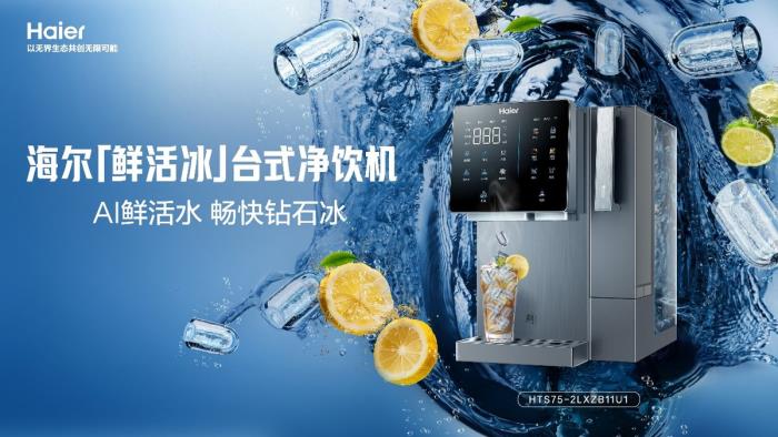 嘉電評(píng)測(cè)“蓋章”！海爾「鮮活冰」獲權(quán)威認(rèn)證