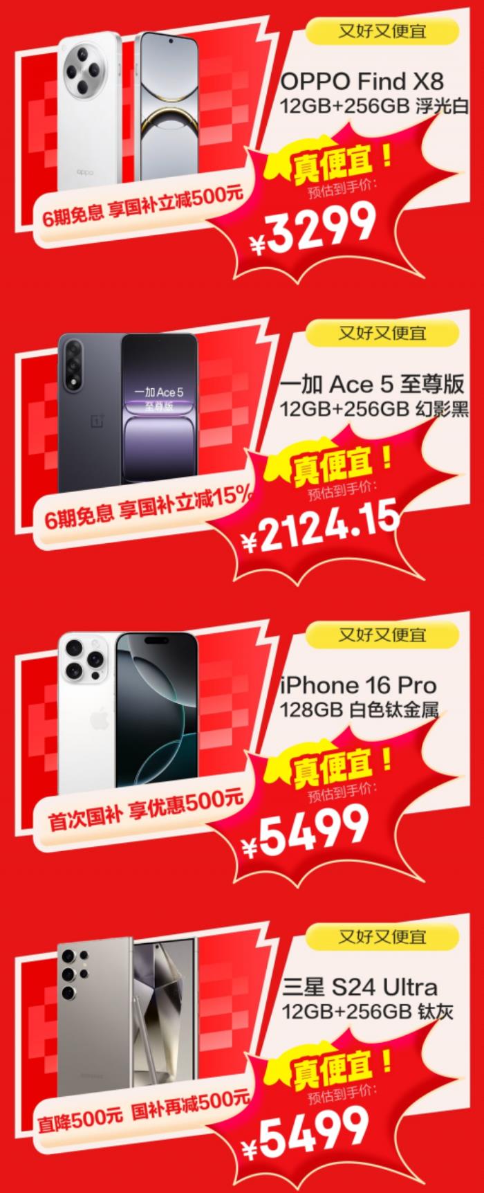 換新手機鎖定京東618 5月30日晚8點購小米、華為等大牌手機低至5折