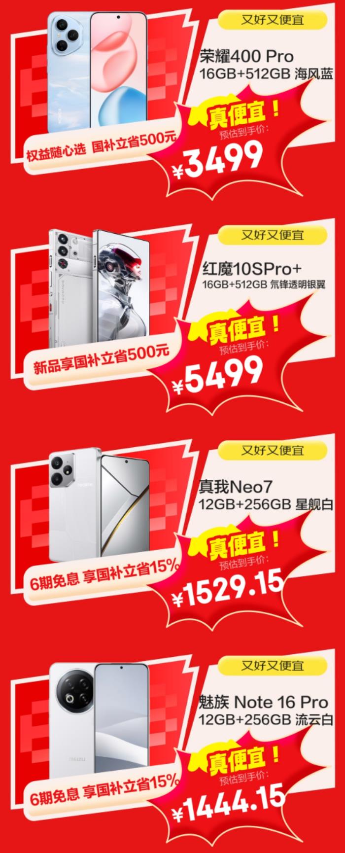 換新手機鎖定京東618 5月30日晚8點購小米、華為等大牌手機低至5折