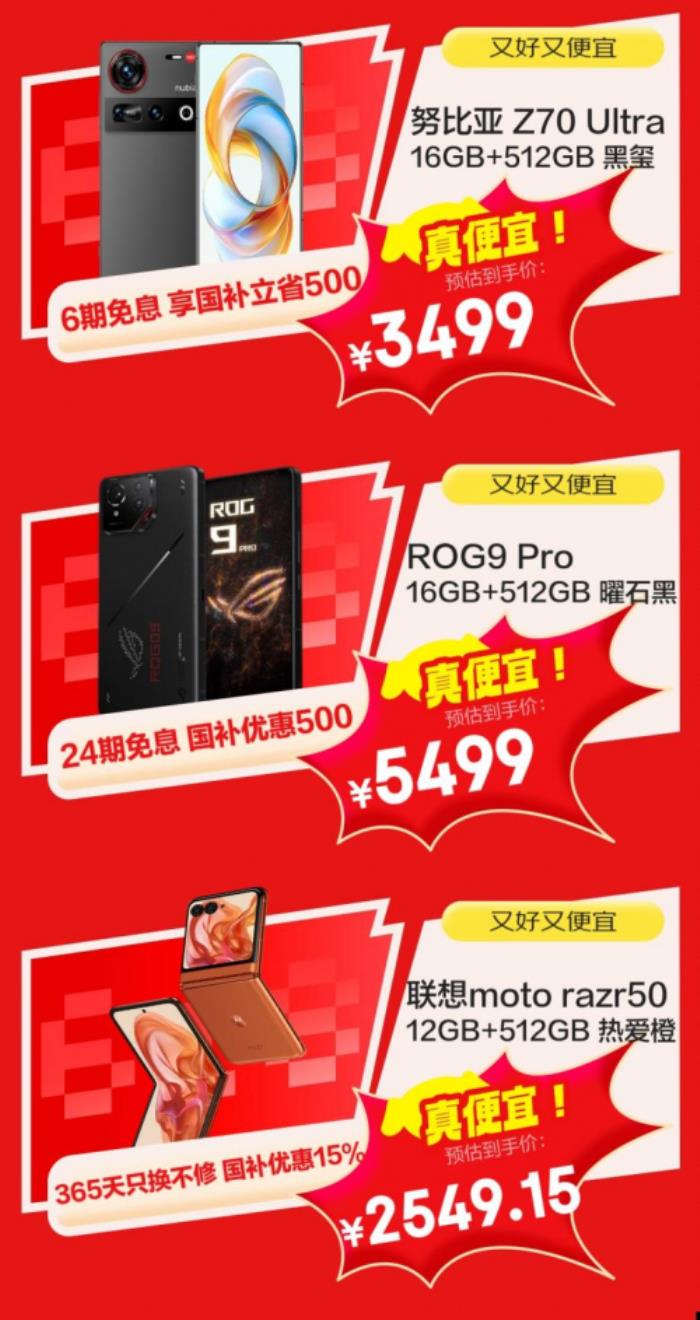 換新手機鎖定京東618 5月30日晚8點購小米、華為等大牌手機低至5折