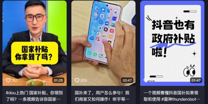 恭迎“吸貴妃”回宮，年輕人在抖音買家電能買出多少樂子？