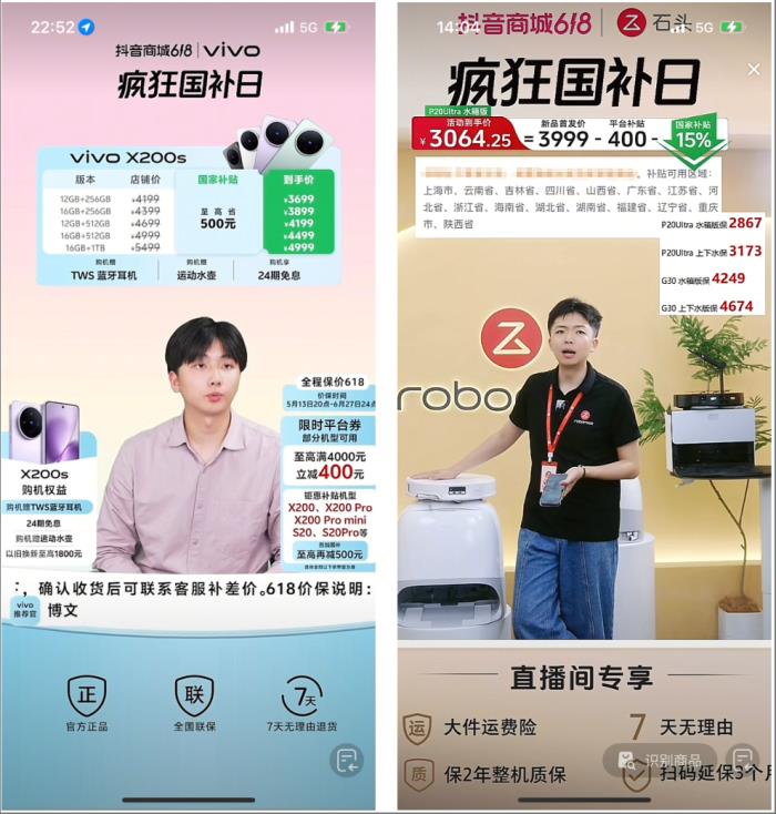 恭迎“吸貴妃”回宮，年輕人在抖音買家電能買出多少樂子？