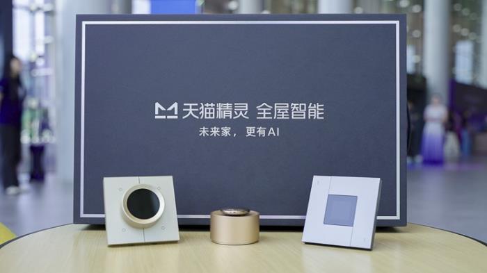 全屋智能還能怎么進(jìn)化？天貓精靈說(shuō)想要做到時(shí)刻都懂你！