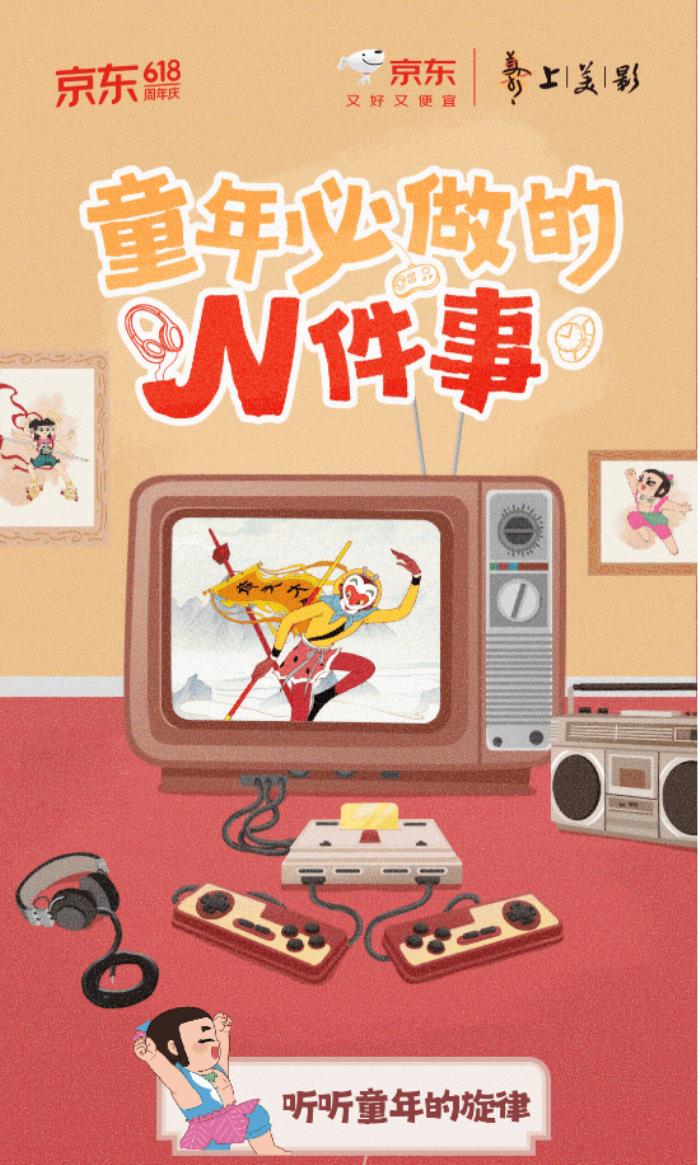 來(lái)京東618搜索“音頻省上加省”耳機(jī)音箱真5折疊加國(guó)補(bǔ)再省15%