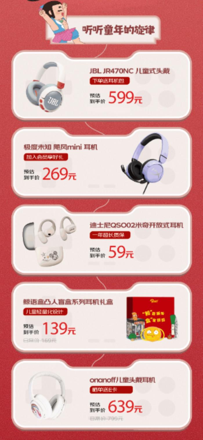 來(lái)京東618搜索“音頻省上加省”耳機(jī)音箱真5折疊加國(guó)補(bǔ)再省15%