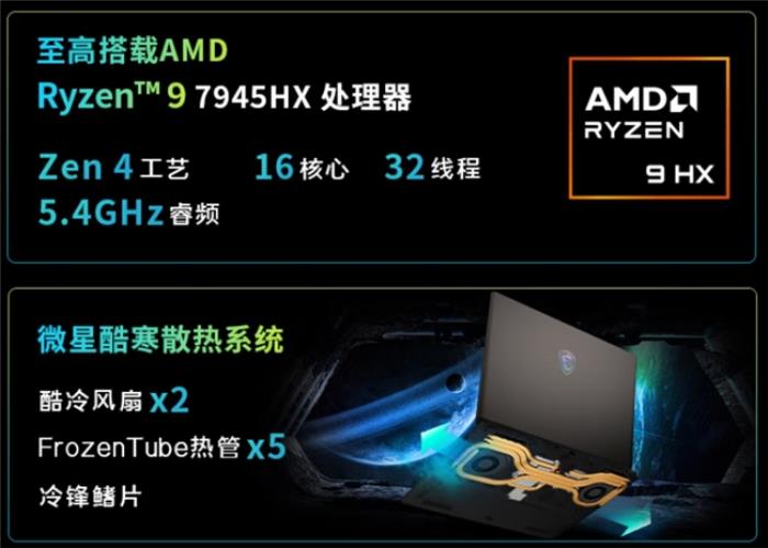微星游戲本新品5060/5070配置上市，神影/星影系列國補爆款搶先購！