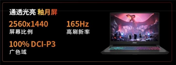 微星游戲本新品5060/5070配置上市，神影/星影系列國補爆款搶先購！