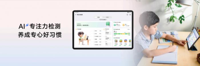 榮耀平板10首銷火熱啟動(dòng)，超省事的AI學(xué)習(xí)平板，國補(bǔ)到手價(jià)1274.15起