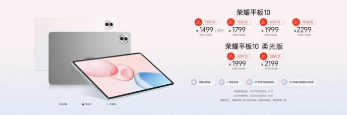 榮耀平板10首銷火熱啟動(dòng)，超省事的AI學(xué)習(xí)平板，國補(bǔ)到手價(jià)1274.15起