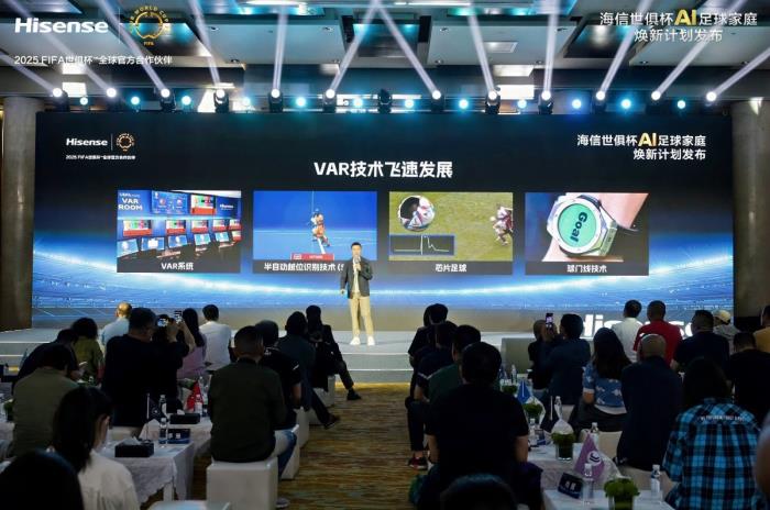 AI全景觀賽革命，海信116英寸巨幕電視+星海大模型重塑家庭綠茵場?