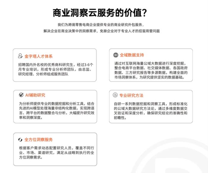 任小姐出海戰(zhàn)略咨詢｜跨境兒童玩具品類的十倍增長方法論：從單品類到帝國