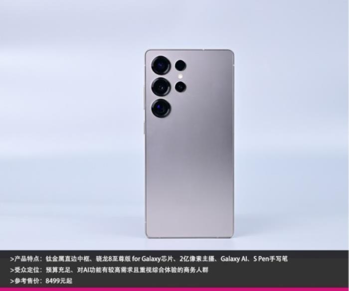 三星Galaxy S25 Ultra測(cè)評(píng)：重塑影像與AI體驗(yàn)新格局的安卓機(jī)皇