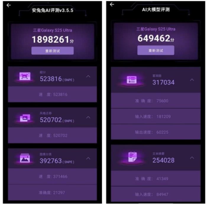 三星Galaxy S25 Ultra測(cè)評(píng)：重塑影像與AI體驗(yàn)新格局的安卓機(jī)皇
