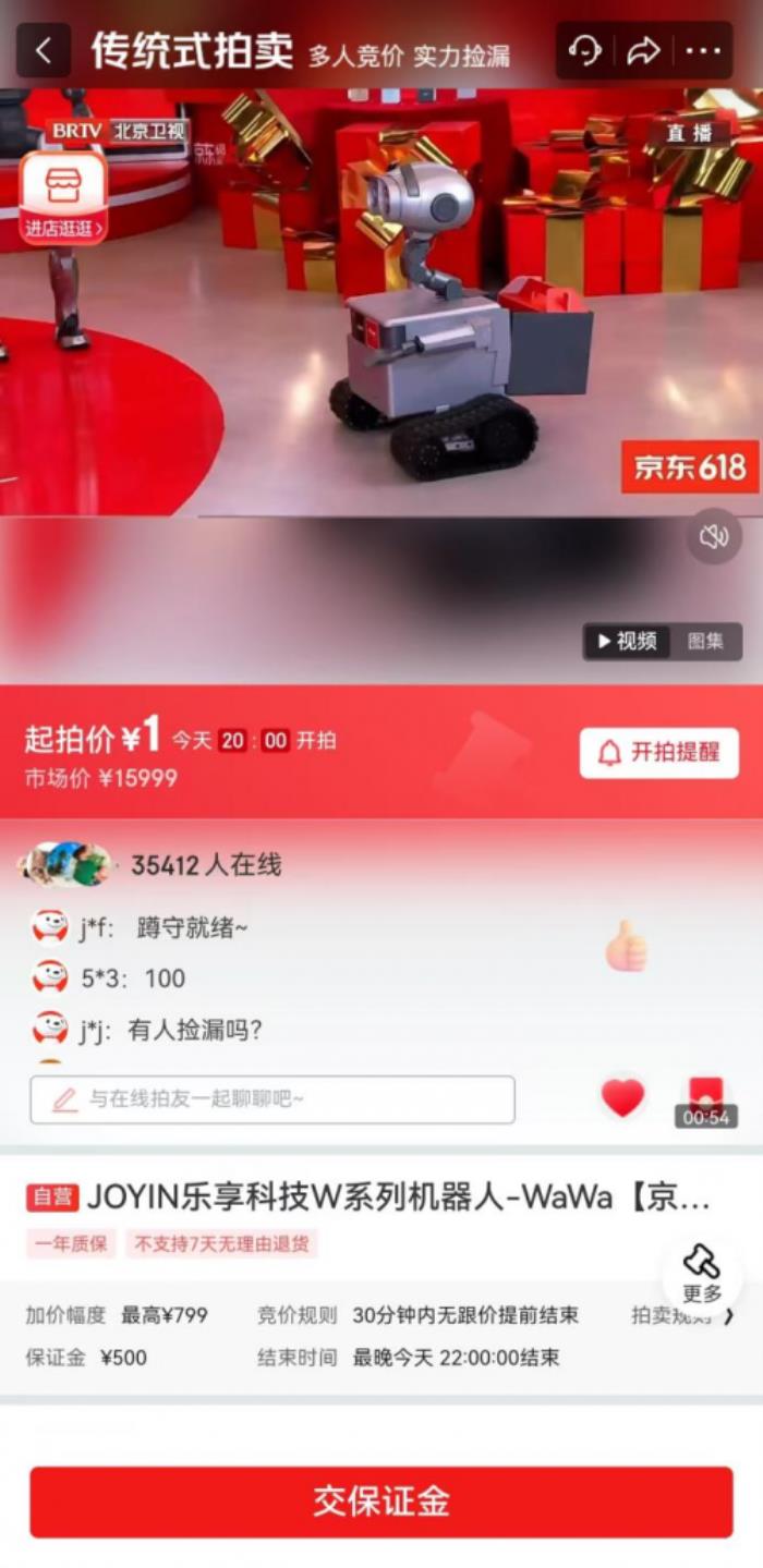 今晚8點(diǎn)來(lái)京東 造型呆萌的樂(lè)享WAWA機(jī)器人1元起拍