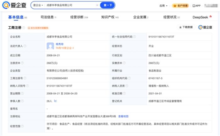 愛(ài)企查節(jié)后盤(pán)點(diǎn)：粽子百味爭(zhēng)艷，哪個(gè)品牌最得你心？