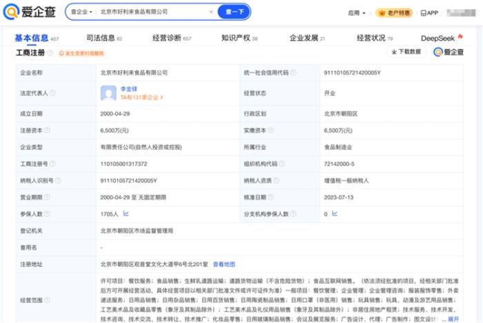 愛(ài)企查節(jié)后盤(pán)點(diǎn)：粽子百味爭(zhēng)艷，哪個(gè)品牌最得你心？