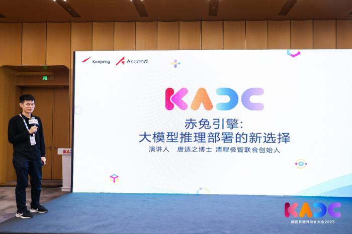 KADC 2025匯聚高校創(chuàng)新力量，鯤鵬昇騰科研創(chuàng)新成果全新發(fā)布！