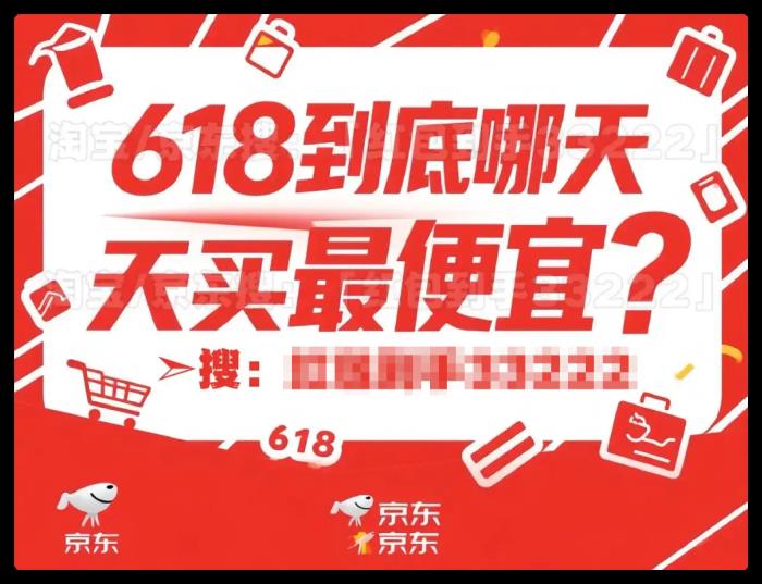 2025年618活動(dòng)淘寶京東什么時(shí)候買最便宜劃算：從6月17日晚上8點(diǎn)開始到6月18日優(yōu)惠力度最大
