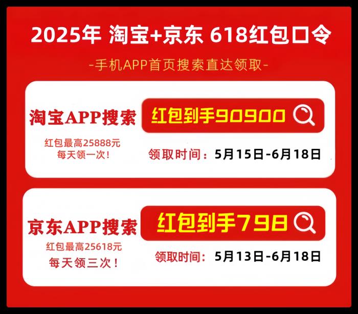 2025年618活動(dòng)淘寶京東什么時(shí)候買最便宜劃算：從6月17日晚上8點(diǎn)開始到6月18日優(yōu)惠力度最大
