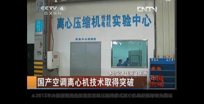 從技術引進到全球領先：美的磁懸浮技術的自主創(chuàng)新之路