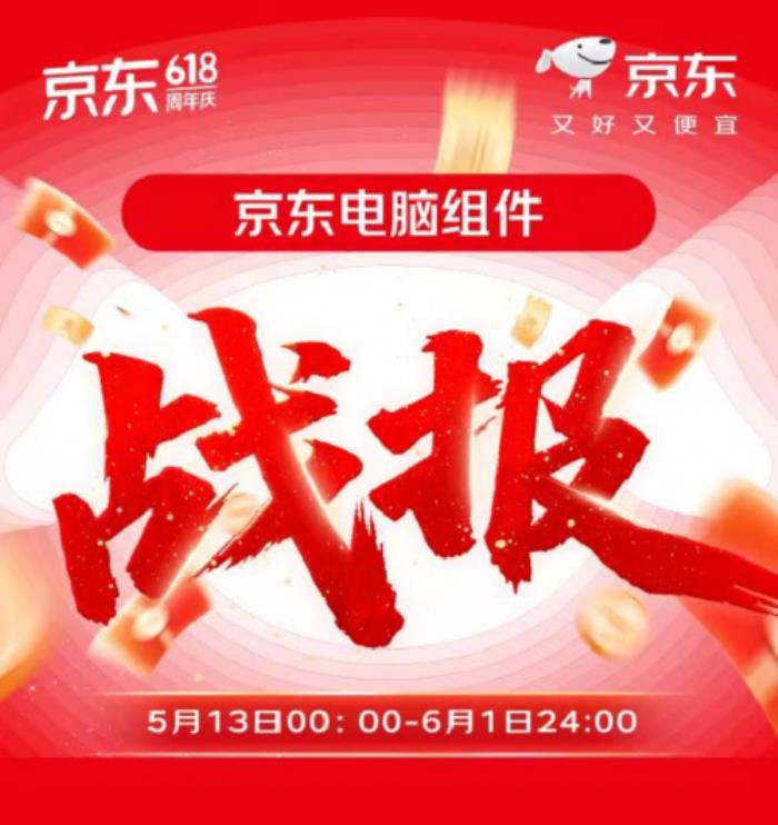 掠奪者存儲京東618開門紅:強勢突圍,榮膺桂冠