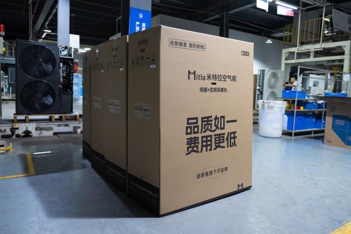 決戰(zhàn)2025空氣能價格戰(zhàn)！紐恩泰子品牌米特拉為什么備受青睞？