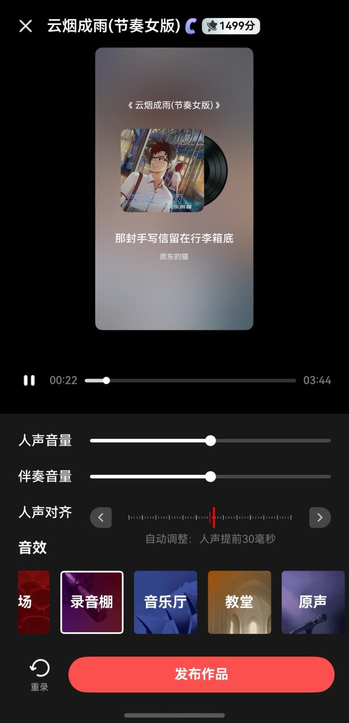 新增人聲伴奏自動(dòng)對(duì)齊、開放反饋渠道，鴻蒙版全民K歌讓用戶心愿成真！