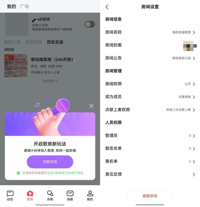 新增人聲伴奏自動(dòng)對(duì)齊、開放反饋渠道，鴻蒙版全民K歌讓用戶心愿成真！