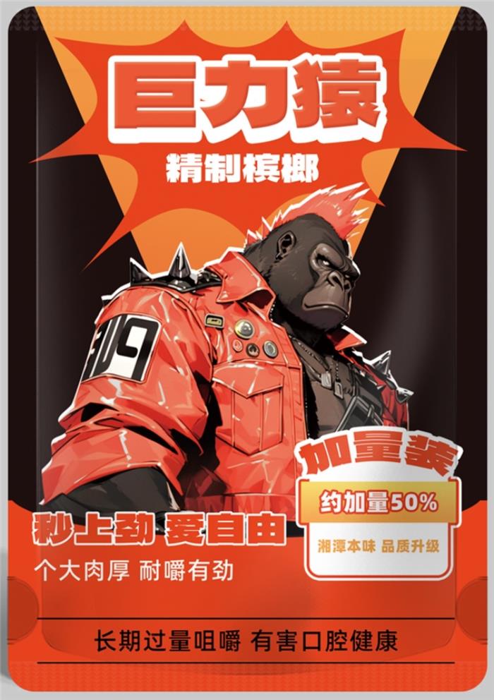 檳榔新銳品牌巨力猿，千萬投資欲重塑百億賽道