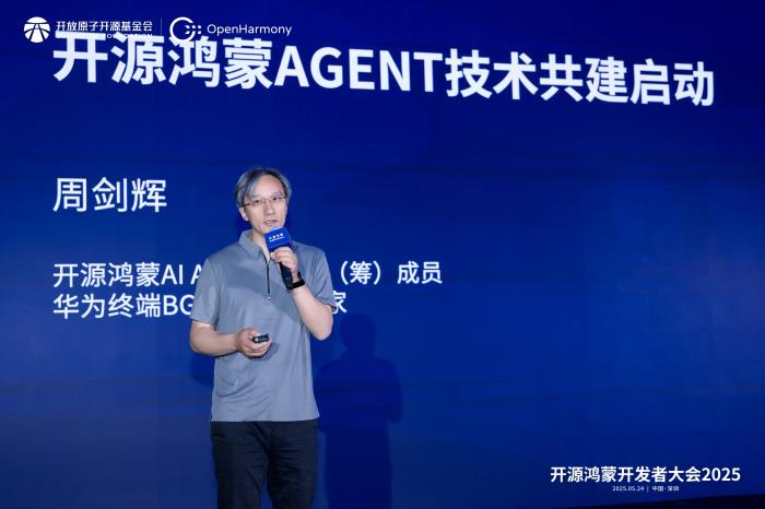 “端側(cè)操作系統(tǒng)+AI”浪潮來臨 開源鴻蒙加速布局AI全棧能力體系