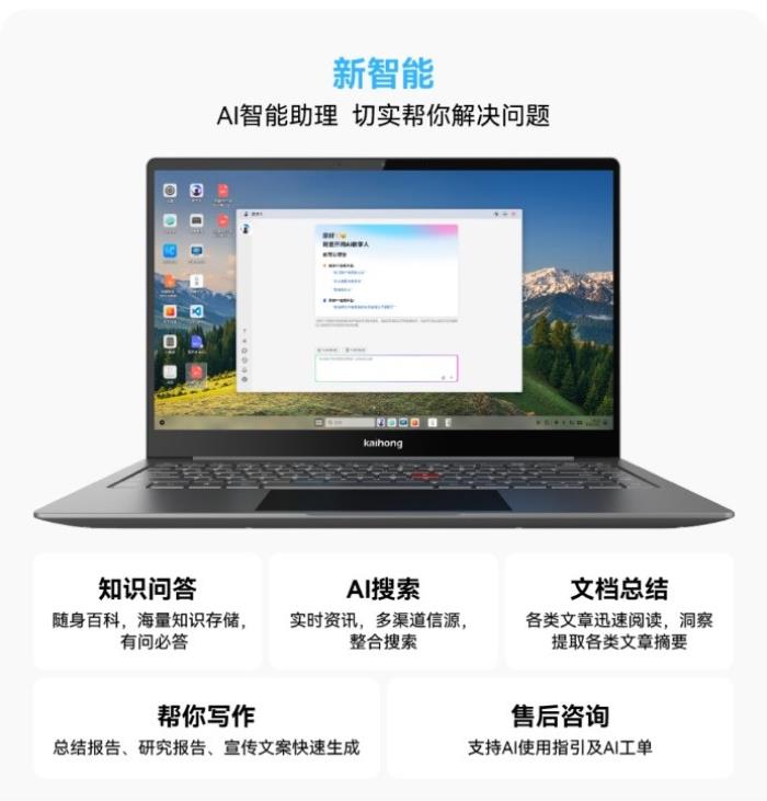 “端側(cè)操作系統(tǒng)+AI”浪潮來臨 開源鴻蒙加速布局AI全棧能力體系