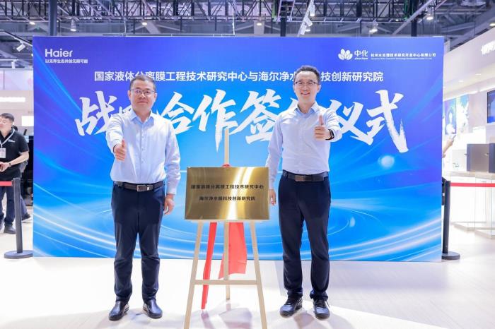 國(guó)家級(jí)研究院落地！海爾凈水與杭州水處理達(dá)成戰(zhàn)略合作