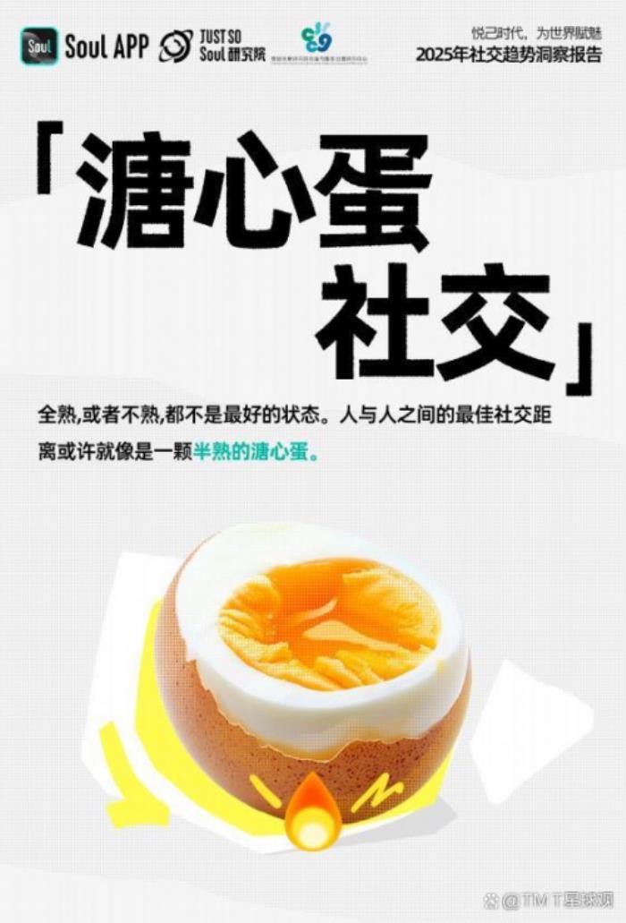 要見面嗎？不必了！Soul App引爆“反社交”的社交狂歡