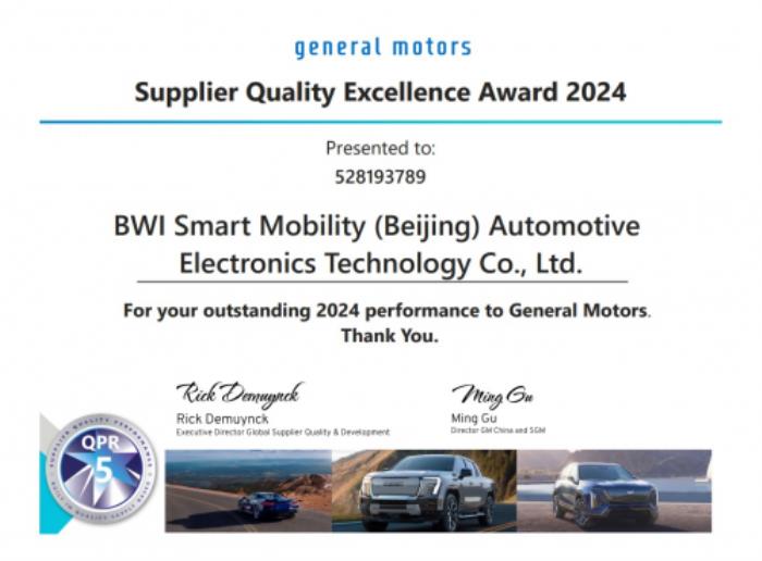獲通用汽車認可，京西智行再摘全球供應商質量卓越獎