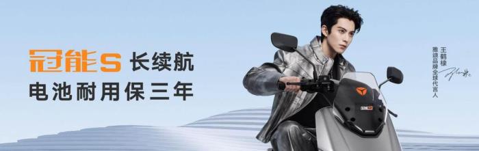 2000萬(wàn)用戶驗(yàn)證！雅迪冠能S四大新品上市，長(zhǎng)續(xù)航抗衰減領(lǐng)先行業(yè)