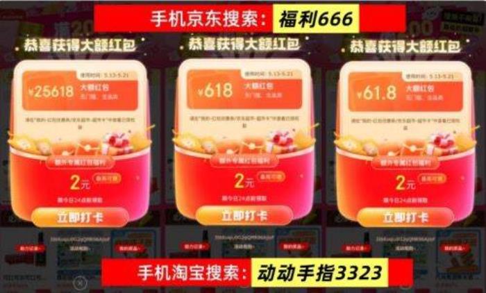 2025年最便宜京東淘寶618活動時間已確定：6月17日晚上8點開始最便宜優(yōu)惠力度最大