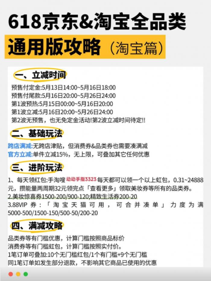 2025年最便宜京東淘寶618活動時間已確定：6月17日晚上8點開始最便宜優(yōu)惠力度最大