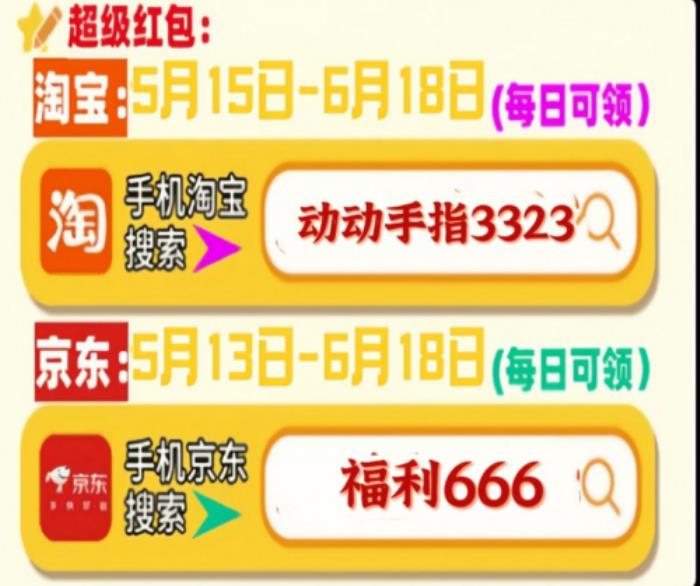 2025年最便宜京東淘寶618活動時間已確定：6月17日晚上8點開始最便宜優(yōu)惠力度最大