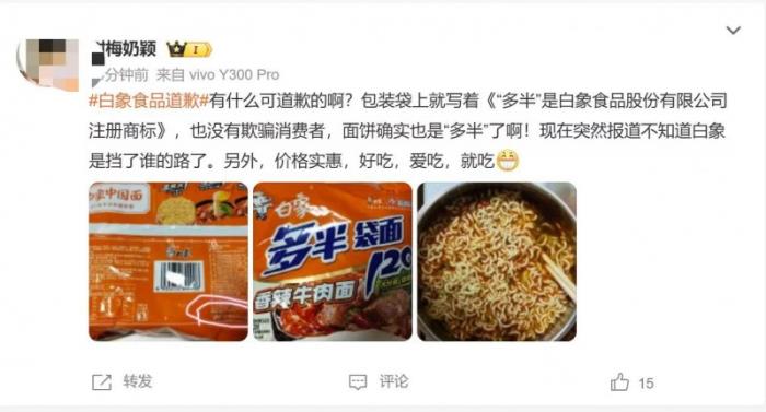 白象“多半”遭遇輿論風(fēng)波，獨(dú)自扛下整個行業(yè)的鍋